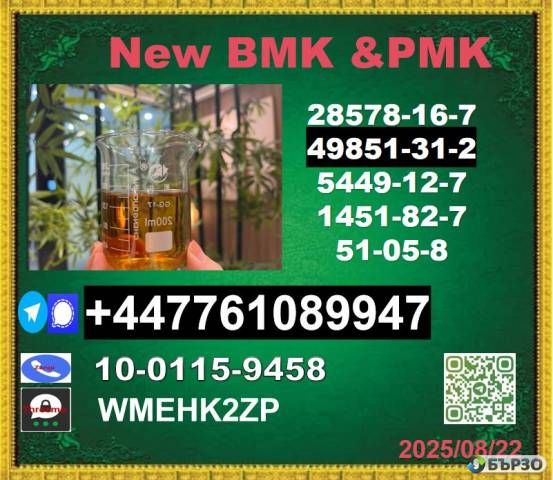 Top product 49851-31-2 B-V-F 2-Bromo-1-Phenyl-Pentan-1-One and CAS 1451-82-7 BK4/2b4m