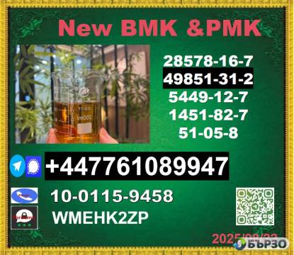 Top product 49851-31-2 B-V-F...