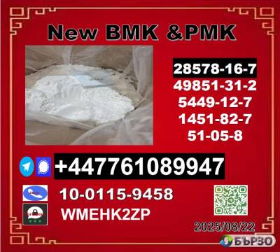 Stable supplier about new PMK powder...