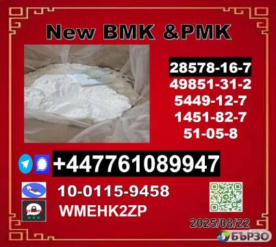 High-qualtiy New B.M.K powder or oil 5449-12-7...