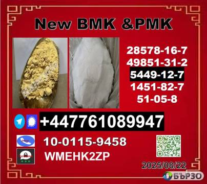 Honest supplier about New bmk solid 5449-12-7...