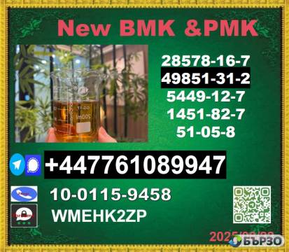Top grade cas1451-82-7 BK4/2b4m and 51-05-8...