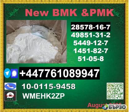 First-class supplier New PMK powder 28578-16-7...