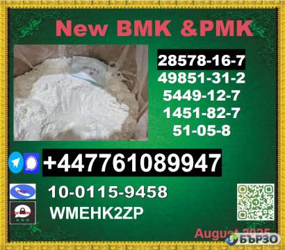 Good Reputation in world PMK 28578-16-7 and bmk...