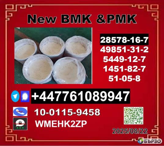 Supply High cost performance PMK 28578-16-7 PMK methyl glycidate and BMK 5449-12-7 ,20320-59-6