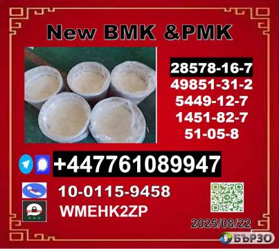 Supply High cost performance PMK 28578-16-7 PMK...