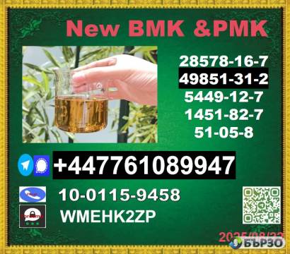 Supply top quality 49851-31-2 BVF...