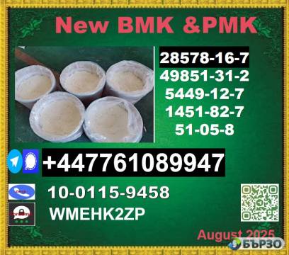 Multipurpose PMK powder 28578-16-7 PMK methyl...