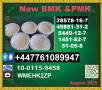 Multipurpose PMK powder 28578-16-7 PMK methyl glycidate and BMK 5449-12-7 ,20320-59-6
