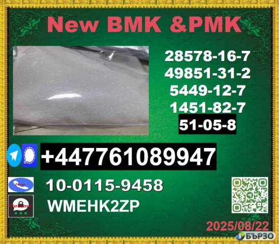Manufacturer Promotions 51-05-8 Procaine BMK 5449-12-7 & PMK 28578-16-7 AND pmk ethyl glycidate,BMK Glycidic Acid