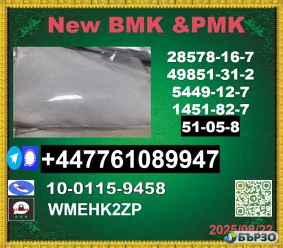 Manufacturer Promotions 51-05-8 Procaine BMK...