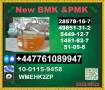 Cosmetic raw materials PMK 28578-16-7 PMK methyl glycidate and BMK 5449-12-7 ,20320-59-6