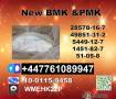 High purity New PMK 28578-16-7 and BMK 5449-12-7 in netherlands