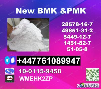 Reliable supplier New PMK 28578-16-7 and BMK...