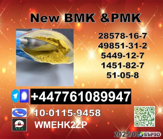 Great service New B.MK 5449-12-7 and P.MK 28578-16-7