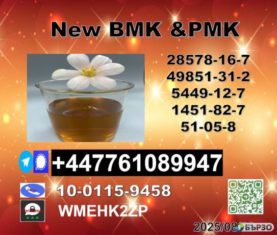 Stable quality 49851-31-2 BVF 2-Bromo-1-Phenyl-Pentan-1-One and CAS 1451-82-7 BK4/2b4m