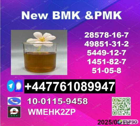 Supply Industrial grade 49851-31-2 BVF 2-Bromo-1-Phenyl-Pentan-1-One and CAS 1451-82-7 BK4/2b4m