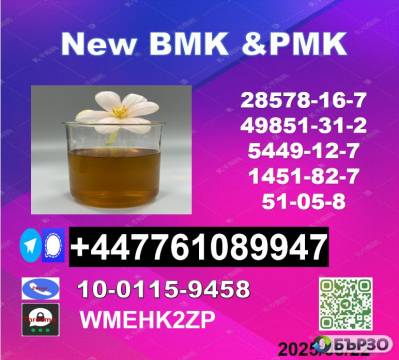 Supply Industrial grade 49851-31-2 BVF...