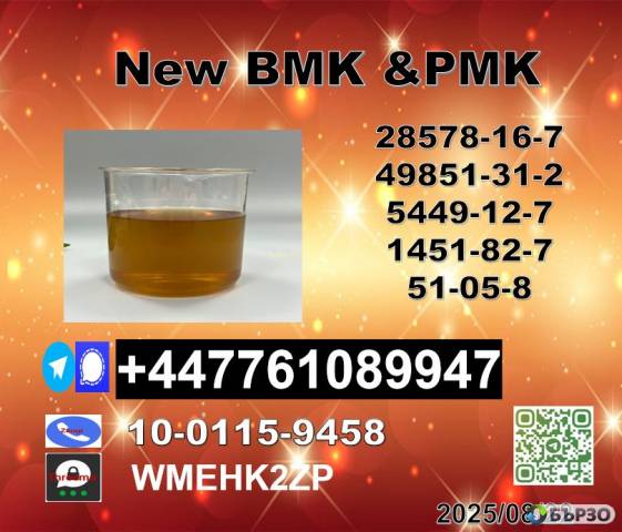 Good Reputation 49851-31-2 BVF 2-Bromo-1-Phenyl-Pentan-1-One and CAS 1451-82-7 BK4/2b4m