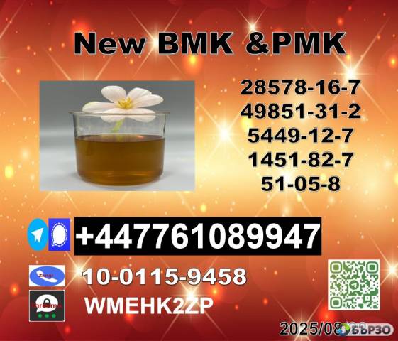 49851-31-2 B.V.F and 1451-82-7 B-K4/2b4m and 51-05-8 P-rocaine with best price