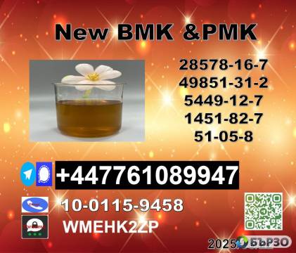 49851-31-2 B.V.F and 1451-82-7 B-K4/2b4m and...