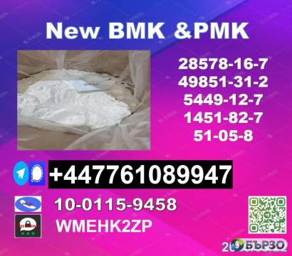Best supplier about New PMK powder 28578-16-7...