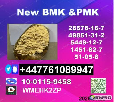 Chemical raw material suppliers BMK powder...