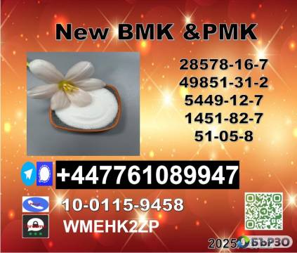 Double customs clearance 1451-82-7 BK4/2b4m and...