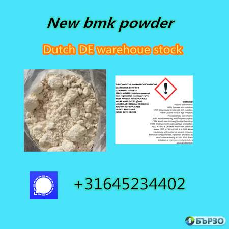 Niederlande Holland Kanada Lager verfügbar BMK Oil BMK Powder CAS 20320-59-6 CAS 5413-05-8