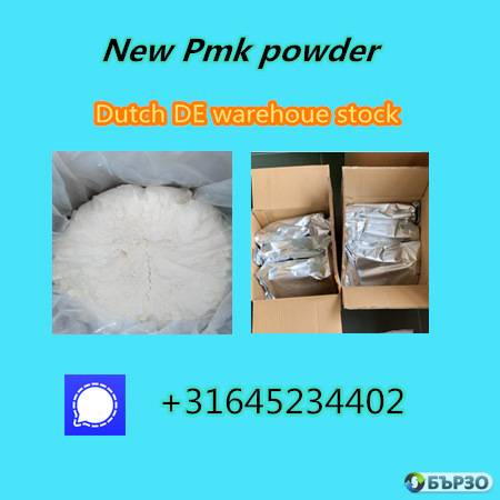 High Yield Rate New PMK Powder PMK replacement Cas 28578