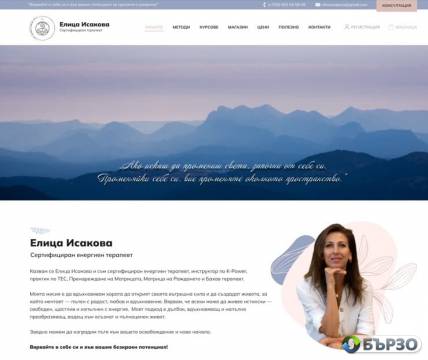 Elitsa Isakova -...