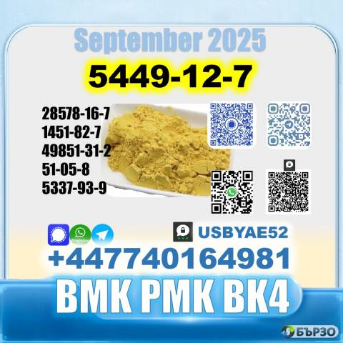 BMK glycidic acid 5449-12-7 PMK 28578-16-7 Source factory