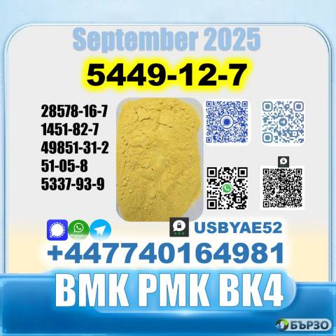 5449-12-7 BMK PMK bk4 1451-82-7 LabGrade source factory