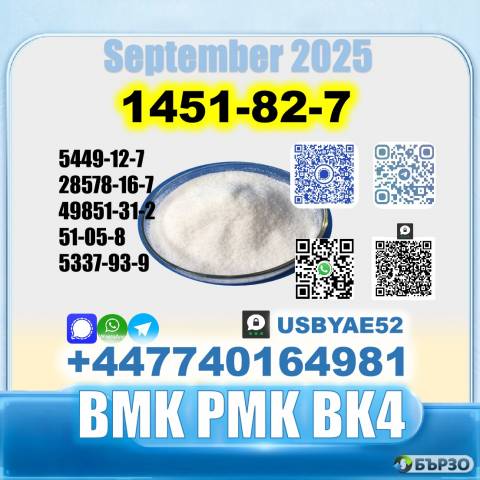 BK4 1451-82-7 2b4m BMK PMK bvf 49851-31-2 safe delivery