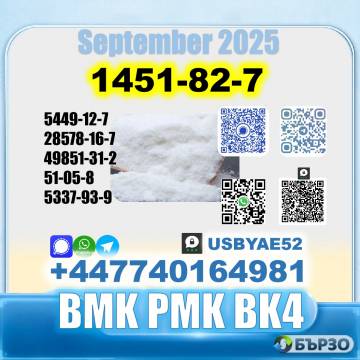 BK4 1451-82-7 2b4m BMK PMK bvf 49851-31-2 safe...