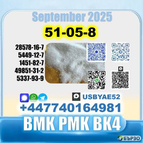 Procaine HCl 51-0-8 bvf bk4/2b4m BMK pmk source factory