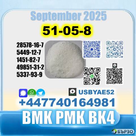 Procaine HCl 51-0-8 bvf bk4/2b4m BMK pmk source factory