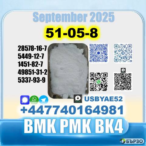 Procaine HCl 51-0-8 bvf bk4/2b4m BMK pmk source factory