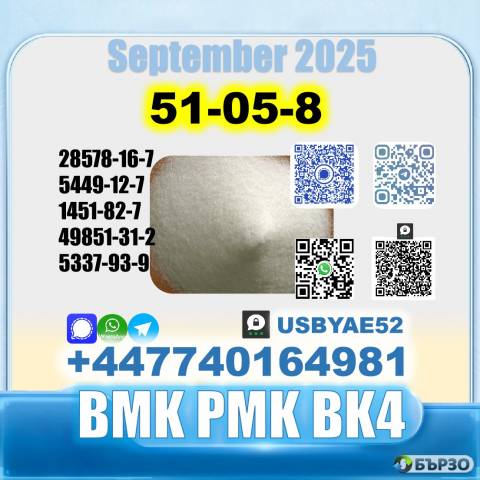 Procaine HCl 51-0-8 bvf bk4/2b4m BMK pmk source factory