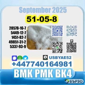 Procaine HCl 51-0-8 bvf bk4/2b4m BMK pmk source...