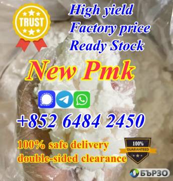 75% high yield New pmk powder pmk ethyl...