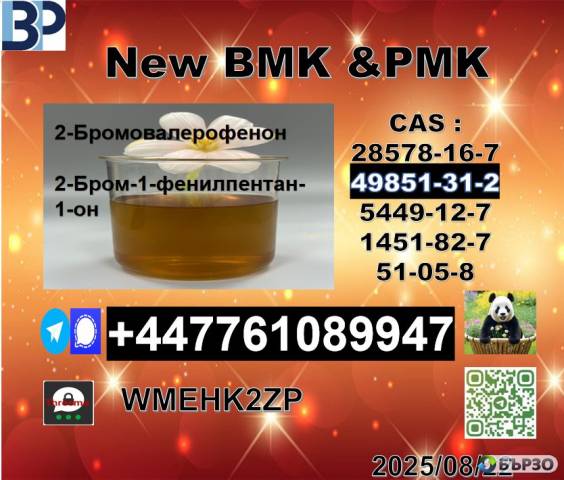 Popular product 2-Bromovalerophenone cas 49851-31-2 in Russia or other country