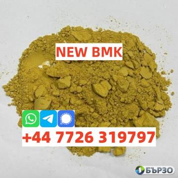 Quick Ship BMK Powder In Stock Best Price