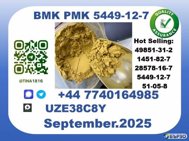 Trusted BMK PMK, CAS 5449-12-7-Precision-Sourced for Industry