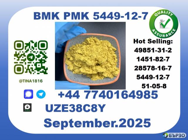 Trusted BMK PMK, CAS 5449-12-7-Precision-Sourced for Industry