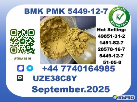 Trusted BMK PMK, CAS...