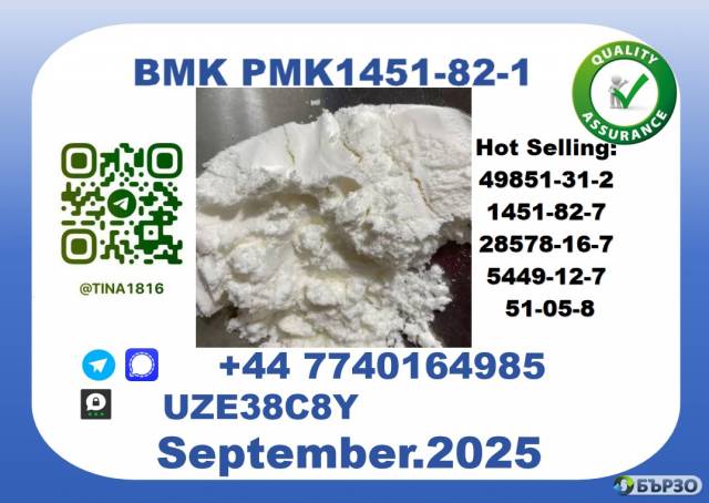 CAS 1451-82-7,BMK PMK Certified Factory Supply