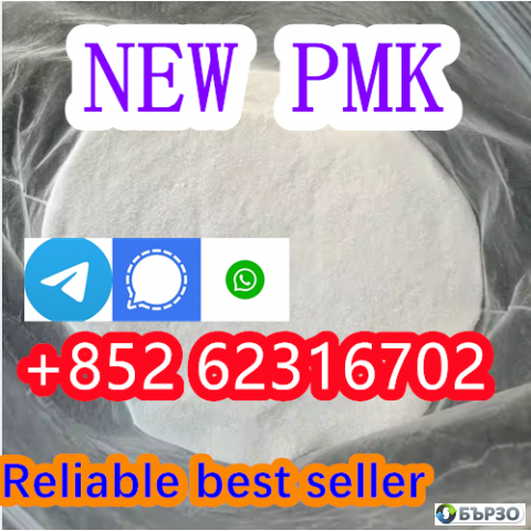 New pmk powder 28578-16-7,In Stock Shipping In 24 Hours