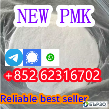 New pmk powder 28578-16-7,In Stock Shipping In...