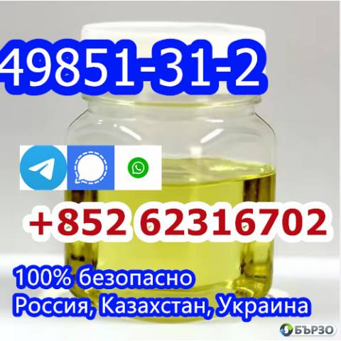 Factory 49851-31-2 2-Bromo-1-phenyl-1-pentanone direct sales